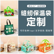 厂家外卖保温袋定制水果保温袋加厚款无纺布中秋端午节礼品包装袋