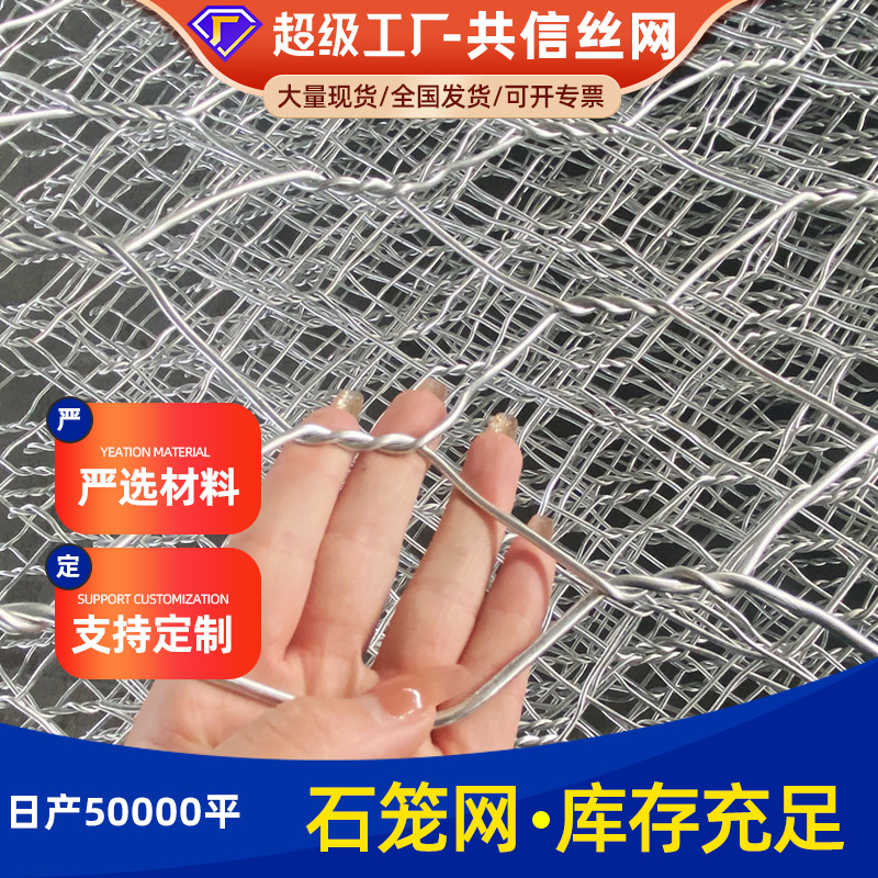 镀锌石笼网格宾石笼网箱包塑石笼网防汛河道固滨笼铅丝格宾网厂家