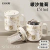 GOOM Warm Sand Daisy 450ML [brings its own tea warehouse, cold and warm, with lid]