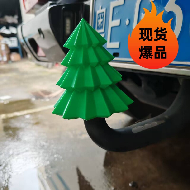 Cover cap trailer coupling圣诞树造型的拖车盖帽装饰圣诞节礼物|undefined