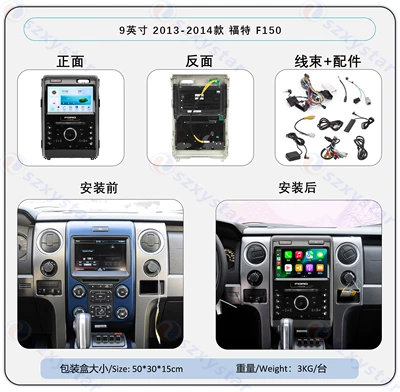 Suitable for 9-Inch 13-14 Model Ford F150 Android Wireless Carplay Navigation 360 Panoramic All-In-One Machine (DVD Navigation) - 9inch-2013-2014-models-4core-wifi-232gcp