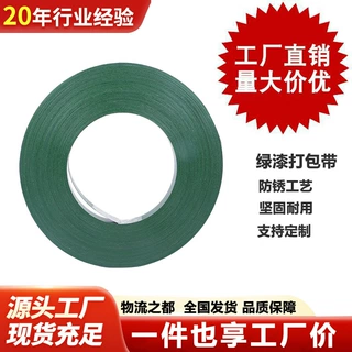 山东工厂多规格绿漆铁皮打包带建材重物捆扎带防腐防锈Q195