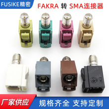 fakraĸ�^�Dsma���^GPS�쾀��̖�D���^FAKRA�B�������ݼy���^�S��