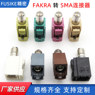fakraĸ�^�Dsma���^GPS�쾀��̖�D���^FAKRA�B�������ݼy���^�S��