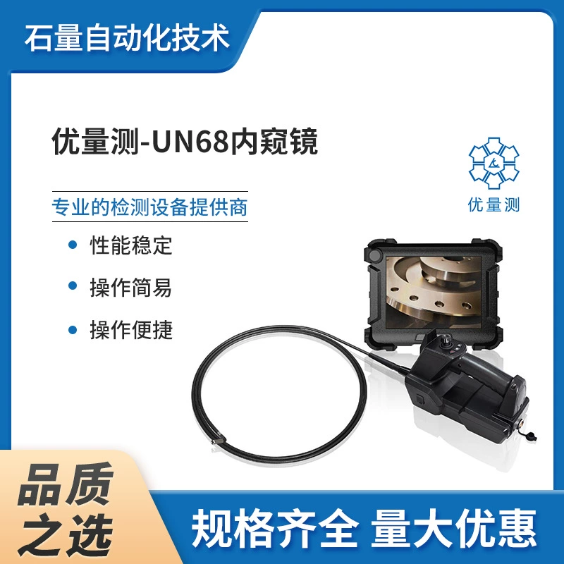 Промышленный портативный эндоскоп Youliangmei-UN68 со встроенной камерой, инфракрасным ширококутовым ночным видением