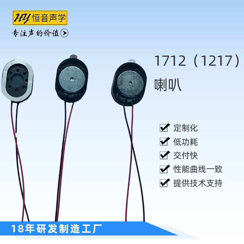 Factory wholesale 1712 1217 horn quality more than 5 years large magnetic subwoofer large quantity discount