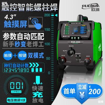 Ortek RSR-2500/3500 Capacitance Energy Storage Studs Welding machine bolt Signage Welding machine Insulation nail Welding machine