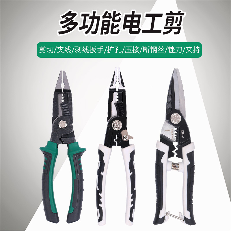 多合一剥线钳多功能尖嘴钳钢丝压线钳拔线扒皮钳电工老虎钳剪线钳