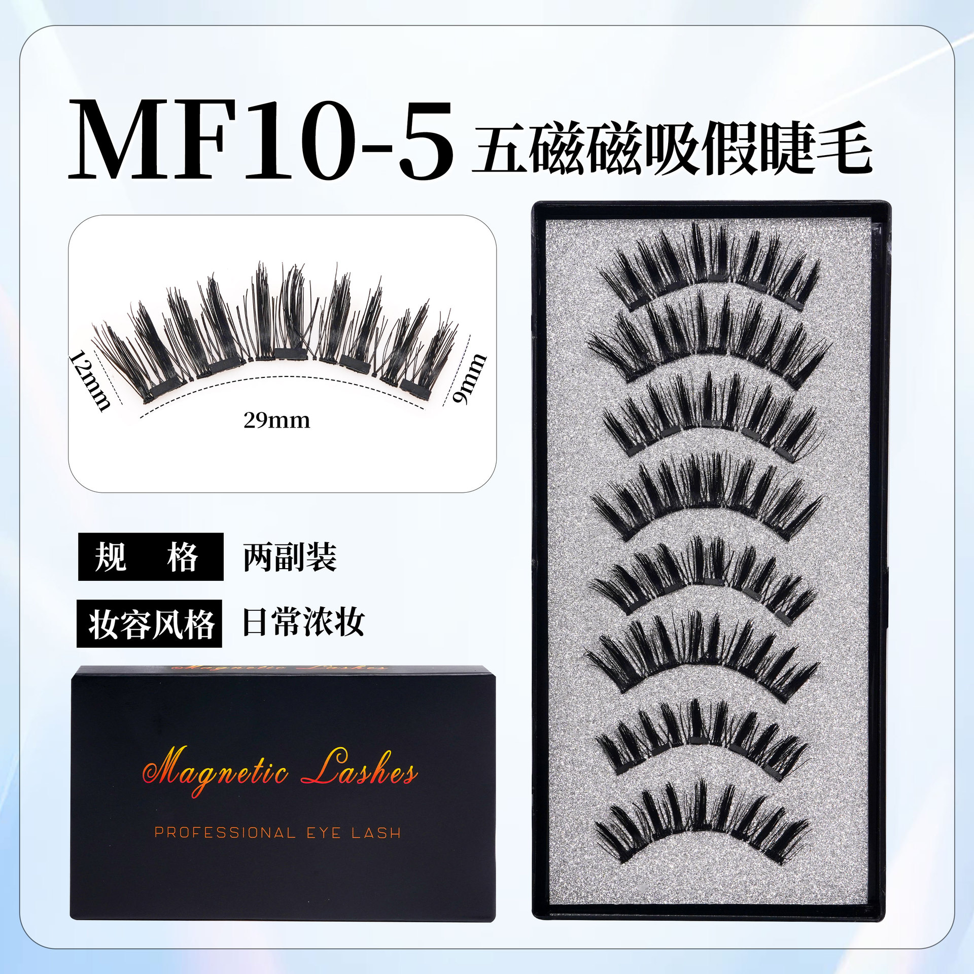 MF pestañas transfronterizas conjunto de pestañas postizas de succión magnética pestañas hermosas pestañas magnéticas con clip Little Devil Black Terrier pestañas repetidas