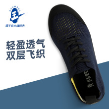 盾王飞织劳保鞋男透气防砸防刺穿工地鞋女绝缘安全鞋鞋子防滑耐磨