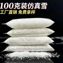 �S��ֱ�N����ѩ100���b����ѩ��ѩ�}�Qѩ��diy�ֹ�ѩ����ѩѩ��