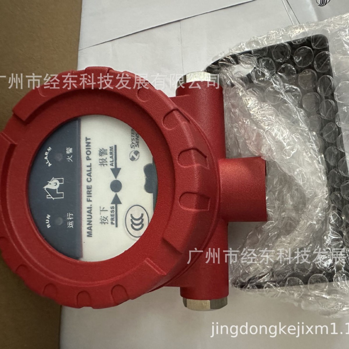 盛赛尔 J-SAB-M-M520KEIS防爆手动报警按钮