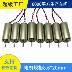 8620 4 軸ドローンモーター航空機モデルモーターコアレスドライブモーター高トルク超静音