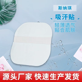 防溢乳垫;其他一次性;个人护理加工