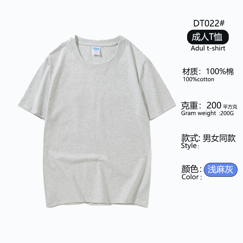 Dopamina algodón personalizado logo camiseta ropa de trabajo 200g cuello redondo manga corta impresión camiseta Diy grupo