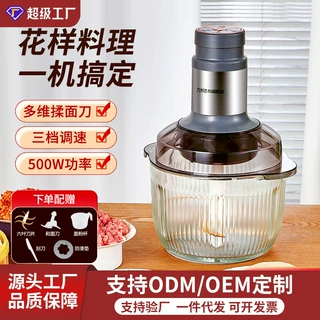 万利达绞肉机和面一体机家用多种功能电动料理干湿两用纯铜电机