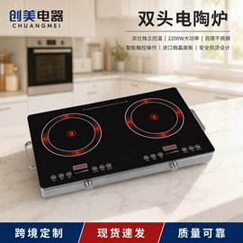 电陶炉;炒锅
