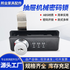 デスク引き出し機械式パスワードロックメールボックスキャビネットパスワードロックワードローブキャビネットファイルキャビネットデジタルパスワード盗難防止ロック