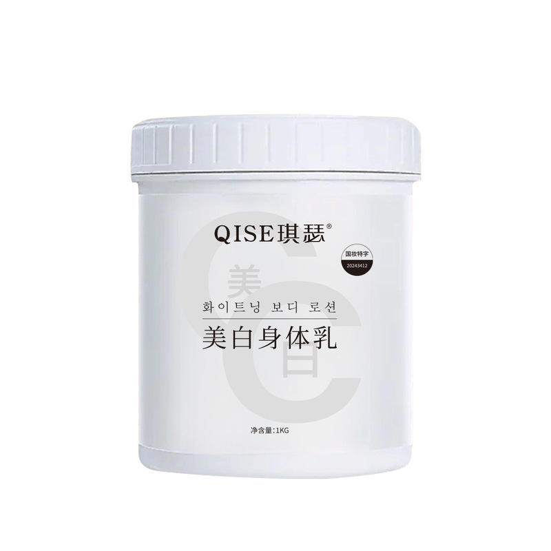 抖音热销琪瑟美白氛滋润补水保湿改善暗沉身体乳大容量1kg润肤乳|undefined