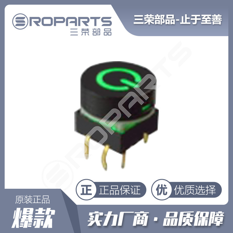 三荣部品 Φ15*12 插件带灯轻触开关 电源开关 耐高温 厂家直销