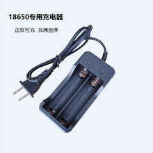 18650���ó���� 3.7V�늳س���� ����ͨ�� �����ɳ� ��M��ͣ