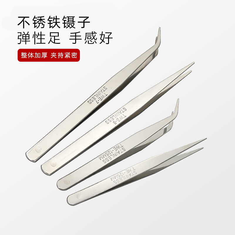 水族造景夹园艺夹子睫毛美甲手工DIY 缝纫工具弯头直头不锈铁镊子