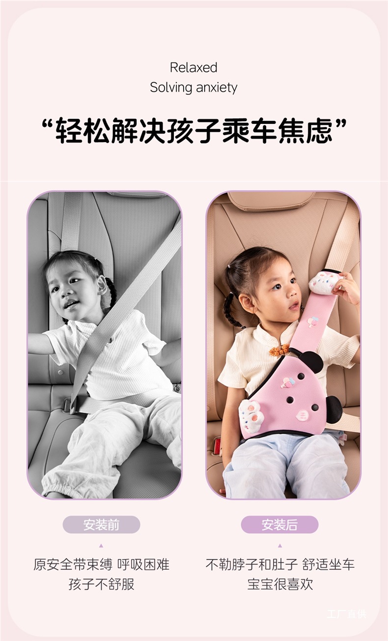 Children's Car Seat Belt Holder Anti-Stranglehold Shoulder Pad Set Car-Mounted Rear Baby Universal Adjustment Artifact