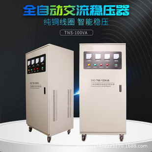 Kopai Three-Phase Voltage Stabilizer Tns-50Kva 80Kva High-Power Fully Automatic Voltage Stabilizer Special Power Supply