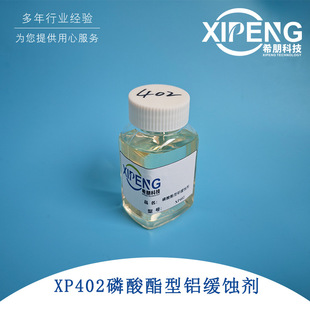 XP402�������͘O�����X���g��  ���ϣ�� ��������黯�ͼ�΢��Һ