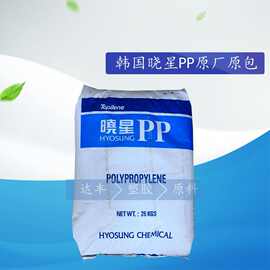 PP/韩国晓星/R801 高流动 高透明 食品级 薄壁制品专用PP透明料