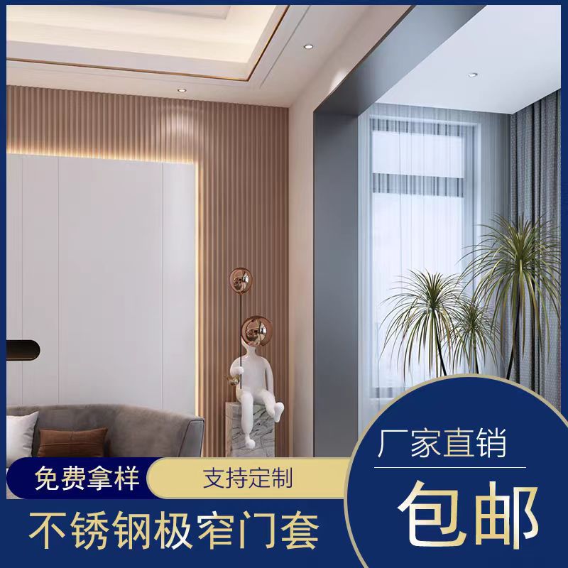 201不锈钢哑口套门套门框包边阳台垭口窗套金属入户门包口厂定制