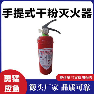 New National Standard Dry Powder Fire Extinguisher 4kg Commercial Store Use Satchel Dry Powder Fire Extinguisher