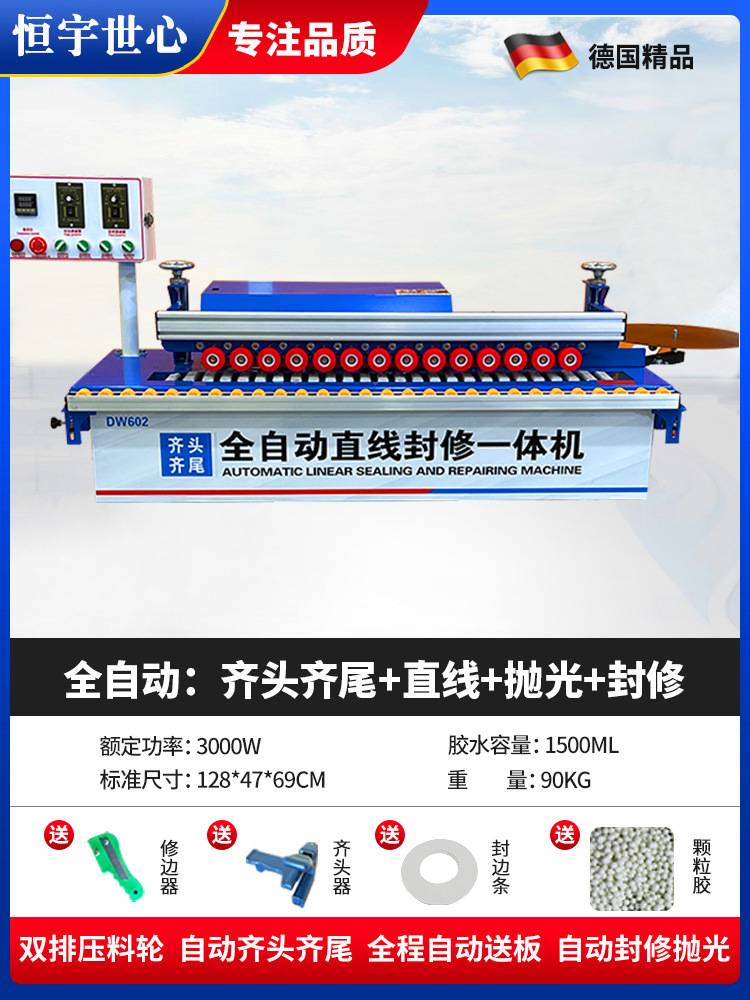 "자동 헤드 및 테일 연마 및 수리 + 직선: 전체 프로세스에서 보드 전달"