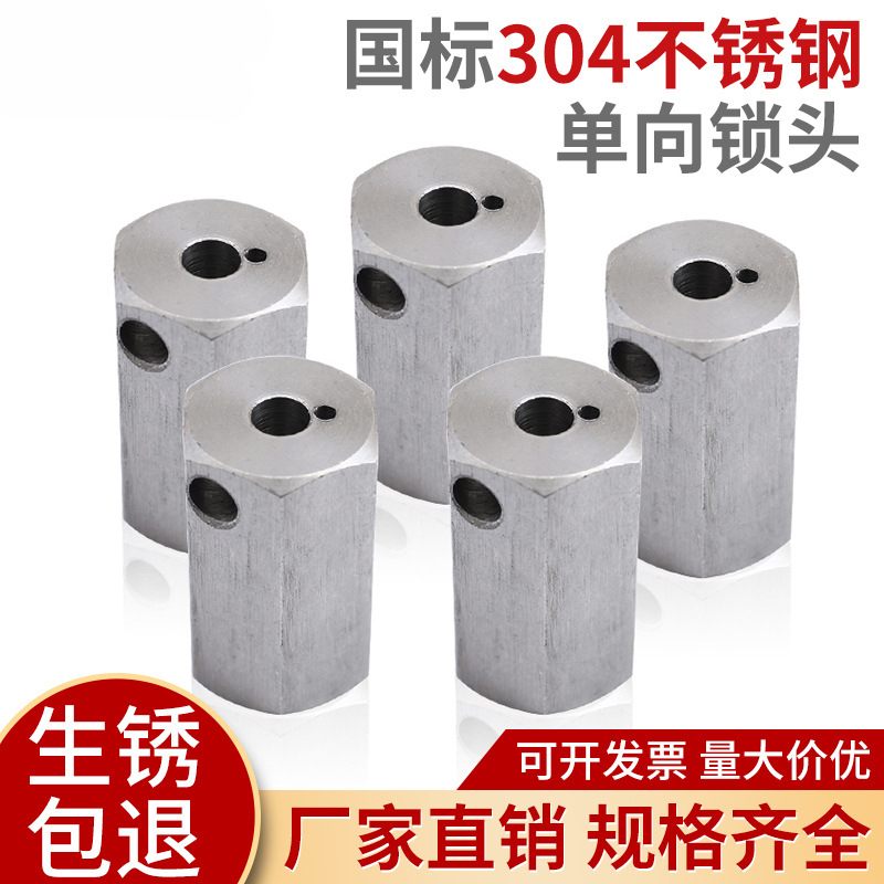 钢丝绳单向锁头 304不锈钢锁头卡扣越拉越紧单向锁头