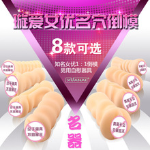 璇爱真人后庭倒模教师虚拟肤质名器男用自慰器性用品特价清仓