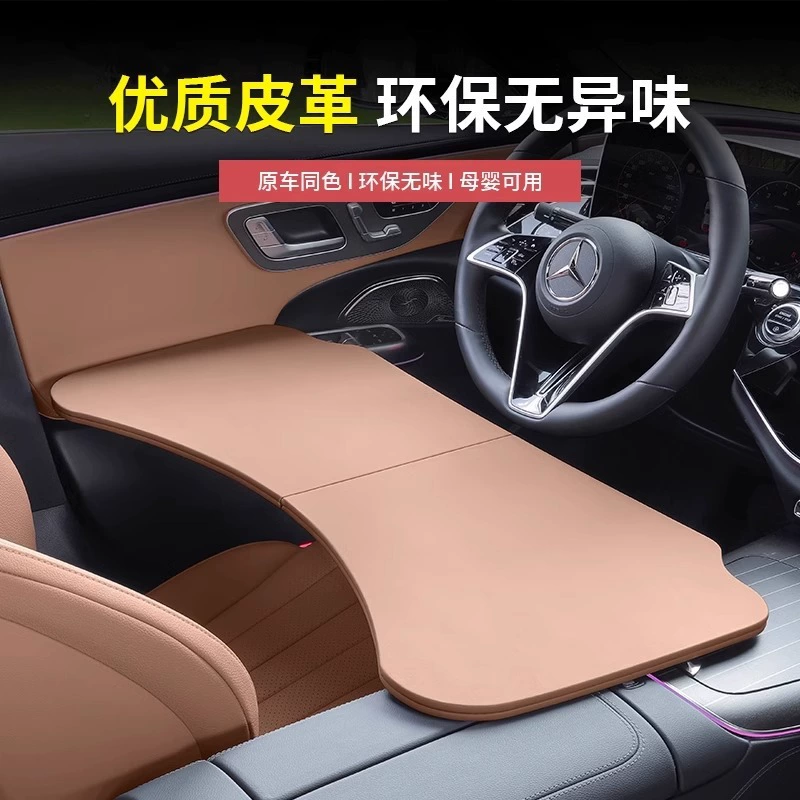 Подходит для нового Mercedes-Benz C-класса GLC300L, многофункционального небольшого стола, складного компьютерного стола E-класса, обеденного подноса, предметов интерьера.