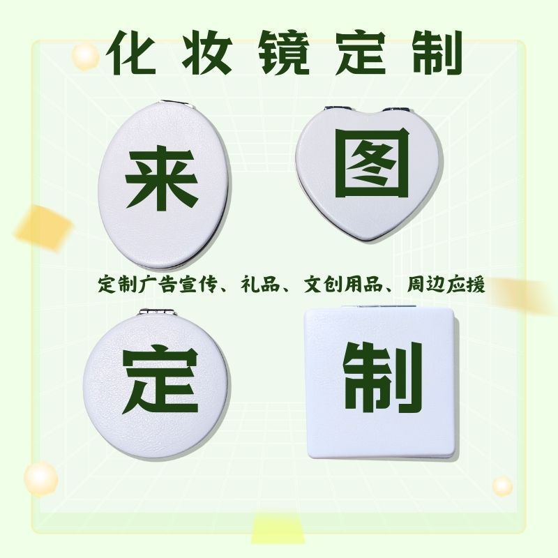 Espejo de maquillaje de cuero personalizado plegable portátil de doble cara mini pequeño espejo personalizado logotipo de dibujos animados alrededor del regalo