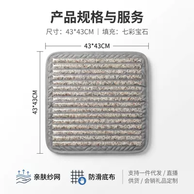 home use, tourmaline seat cushion, live — Cool pad
