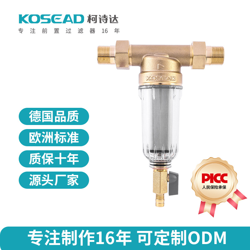 Customized Tap Water Pre-Filter Household Backwash All-Copper Large Flow Household Water Main Pipe Water Purifier