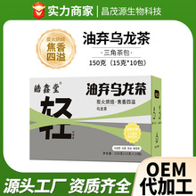 抖音热卖油切乌龙茶花茶茶包组合茶炭火慢焙焦香浓郁乌龙茶源头厂