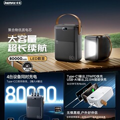 REMAXと量は80000ミリアンペアの屋外で大容量のpd27W充電宝を生放送します。