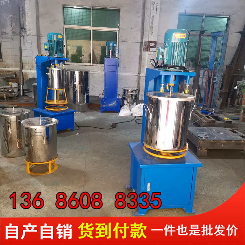 指甲油原料调料混合搅拌机 高速色粉打粉机变频调速小型混合机