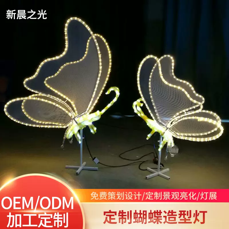 创意梦幻展览装饰灯 发光蝴蝶造型灯 户外亮化工程公园led景观灯