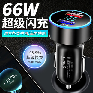 Car 66w charger super fast charging for Huawei mobile phone 40w car charging cigarette conversion plug car 24V