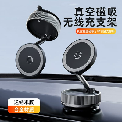 Car Mobile Phone Holder 2026 New Model Suction Cup Vacuum Adsorption Car Wireless Charger 15W Magnetic Fixed Holder