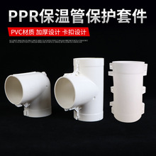 һwܿʽPVCܼú늽^ֱӏ^ͨ՚PP-R