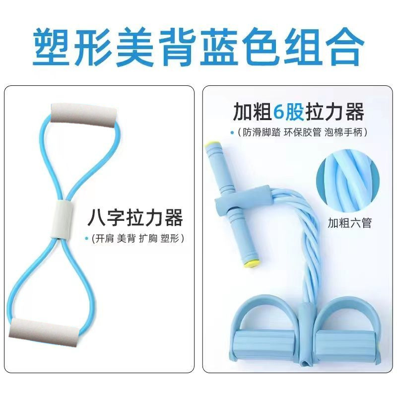 Gray handle 8 figures + six-strand tensioner [blue]