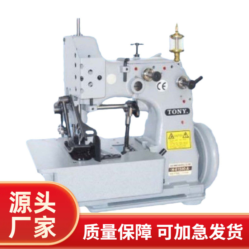 麻袋包边机｜H-81500-A｜东力TONY