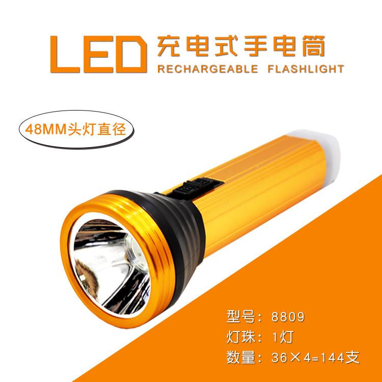 LED尾灯手电筒充电大功率强光照明   手电筒铝合金家用户外手电筒