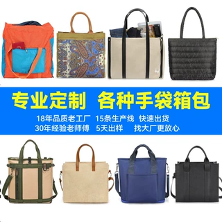 BCSI厂定制手提袋定做收纳袋斜跨礼品订单高质量手提收纳包印logo